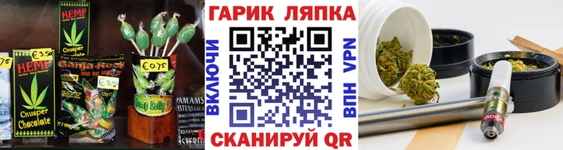 Еда ТГК конопля  гидра вход  Волжский 