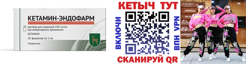 Кетамин ketamine  дарнет шоп  ссылка на мегу зеркало  Волжский 
