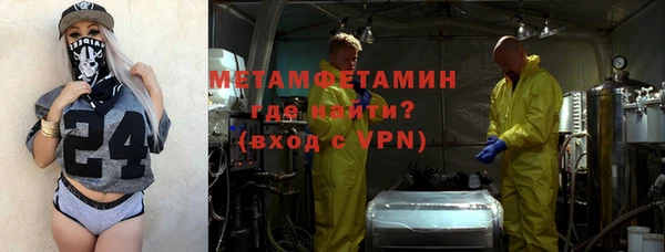 метамфетамин Богородск