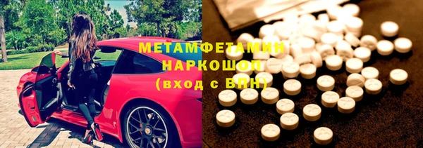 метамфетамин Богородск