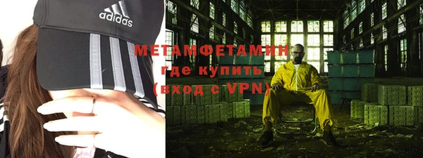 метамфетамин Богородск