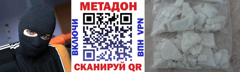 МЕТАДОН methadone  даркнет Telegram  Волжский  где купить наркоту 
